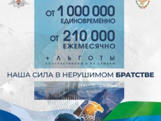 Служба по контракту